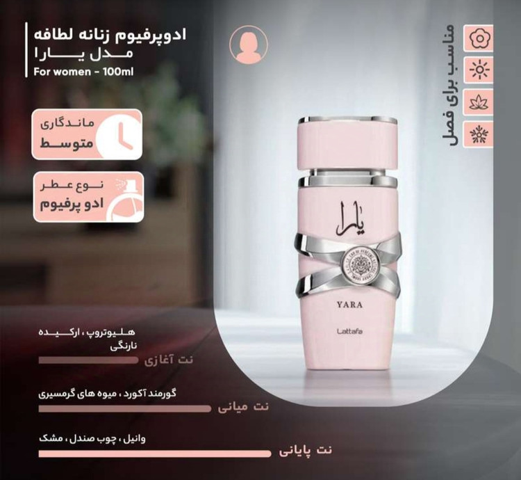 ادکلن لطافه