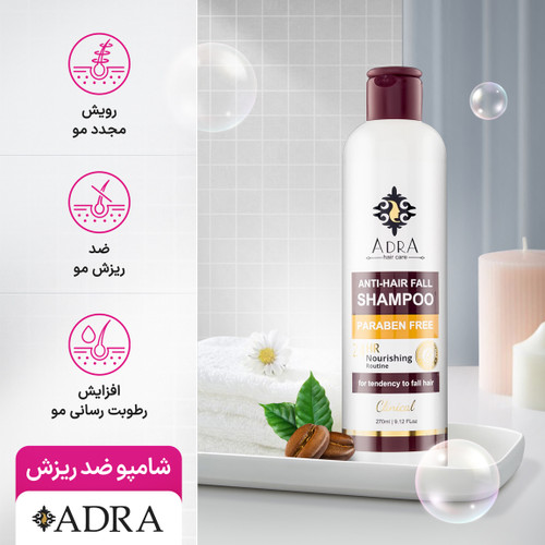 شامپو کافئین آدرا