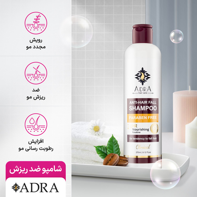 شامپو کافئین آدرا