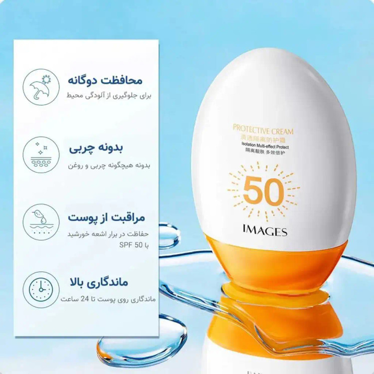 ضد آفتاب اورجینال