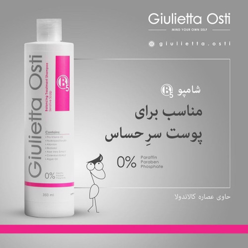 شامپو مناسب پوست سر حساس