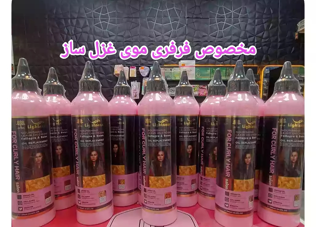 کرم مو پر طرفدار موی فر لایس بعد حمام حجم ۳۰۰ میل