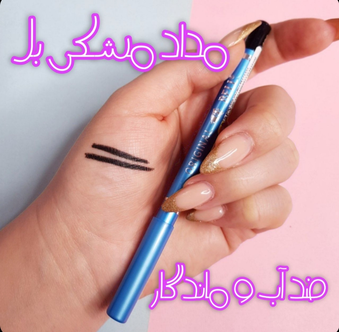 مداد مشکی ب|ل اصل BE|LL مدل کرایون دفینیشن Crayon Definition