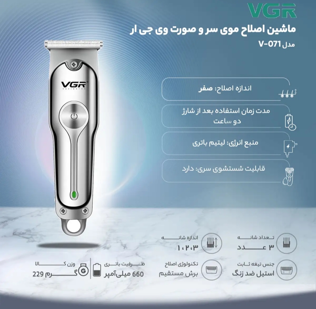 ماشین اصلاح موی سر و صورت وی‌ جی آر مدل V-071 با تیغه دوار روکش الماس اورجینال