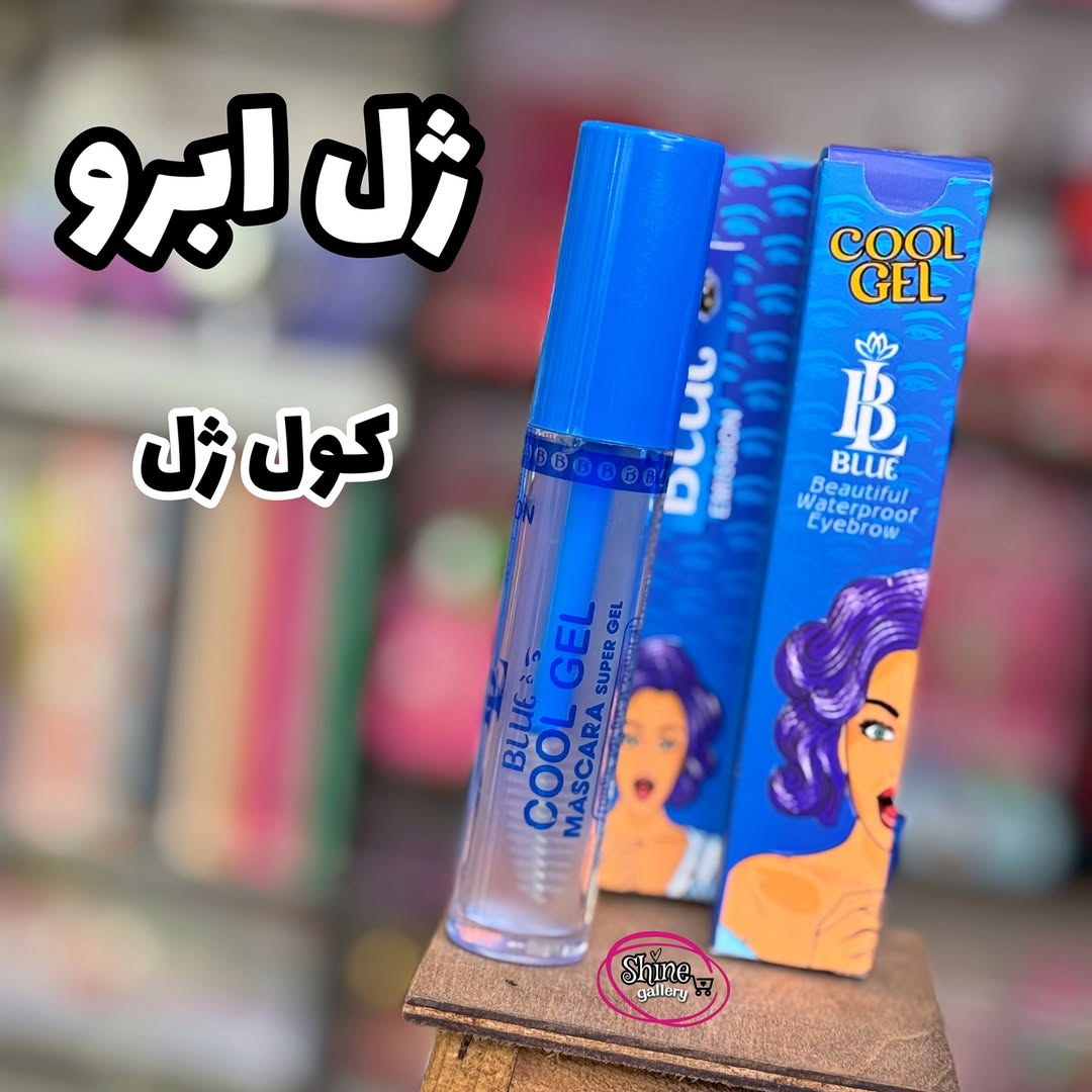 ژل ابرو لیفت کننده کول ژل برند برانوس اورجینال