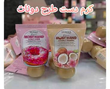 کرم دست مینی طرح دونات وارداتی