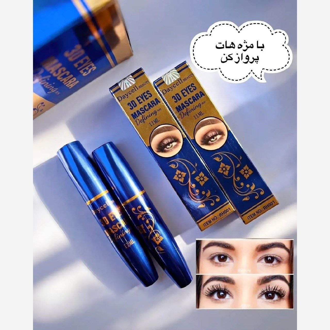 ریمل سه بعدی دایس Deyc اورجینال لیبل اصلی
