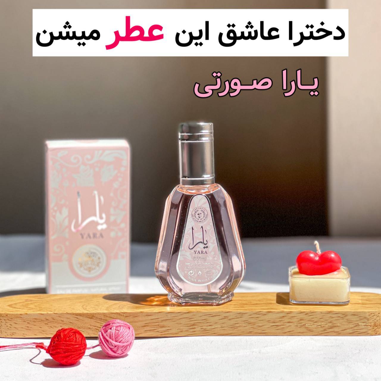 ادکلن ارض الزعفران رایحه یارا صورتی حجم ۵۰ میلی لیتر