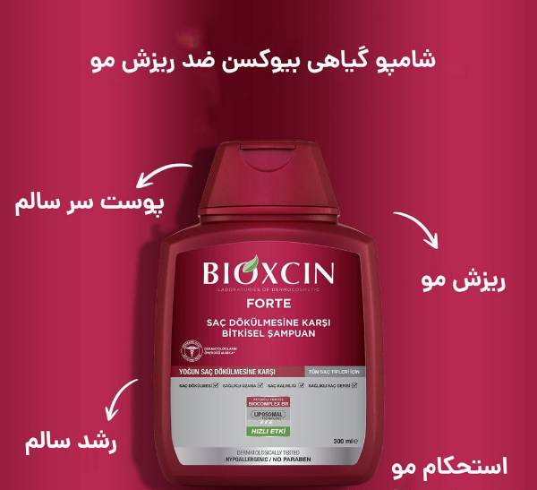 شامپو ضد ریزش مو گیاهی مدل فورت قرمز مناسب انواع مو حجم ۳۰۰ میلی لیتر اورجینال