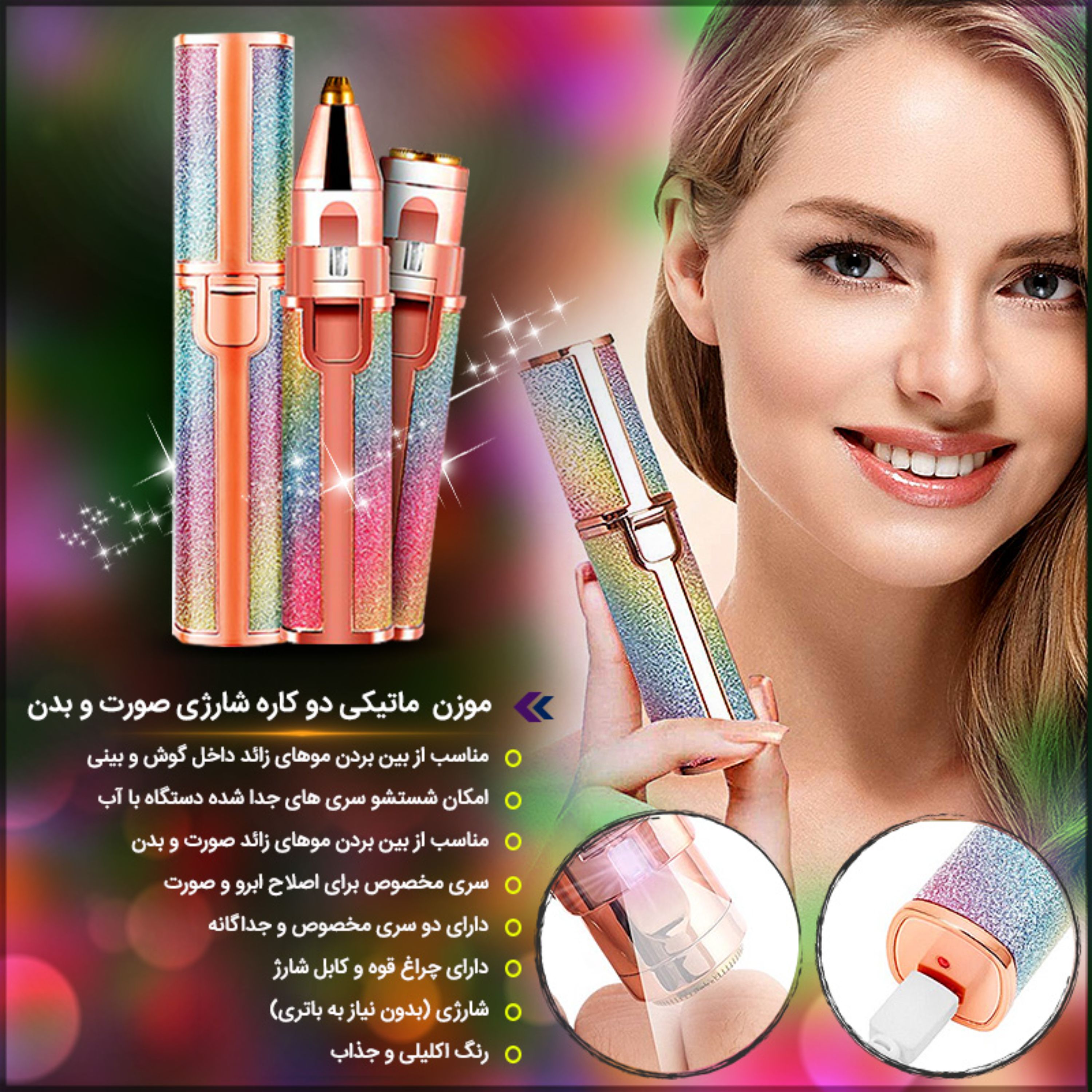 موزن ابرو و صورت ماتیکی بلاولس مدل HX-203B شارژی