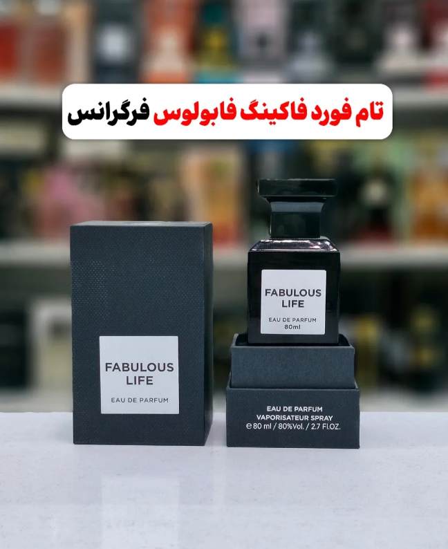 ادکلن تام فورد فابولوس لایف مشابه بوی ***کینگ فابولوس فرگرانس ورد حجم 80 میلی لیتر