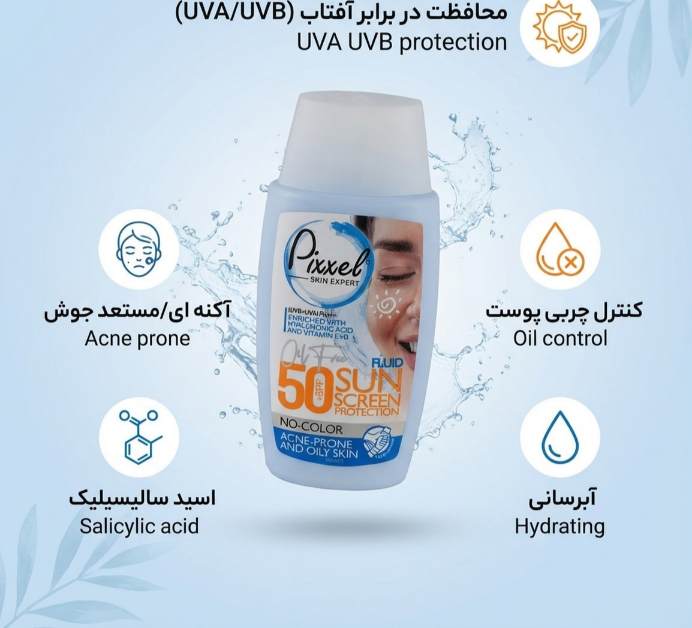 کرم ضد آفتاب پیکسل پوست چرب و مختلط بی رنگ Spf50 اورجینال