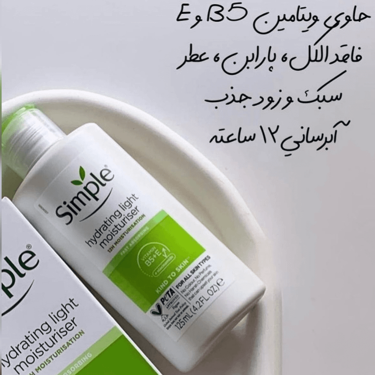 آبرسان و مرطوب کننده مدل Light مناسب انواع پوست حجم 125میلی لیتر اورجینال