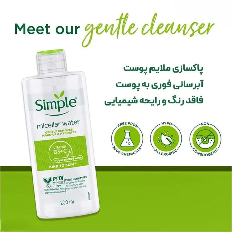 میسلار واتر برند اورجینال حاوی ویتامین C و B3 مناسب انواع پوست حجم 200 میلی لیتر