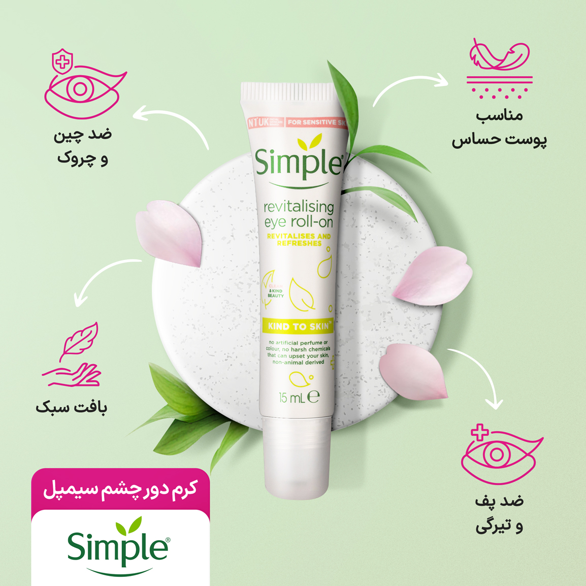 کرم دور چشم برند اورجینال مدل Revitalising غلطکی حجم 15 میلی لیتر