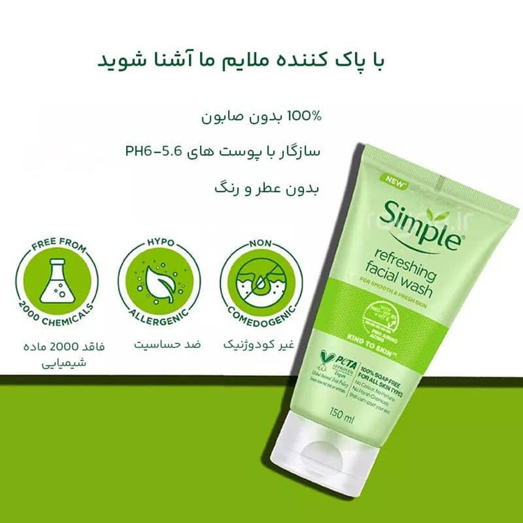 ژل شستشوی صورت برند اورجینال مدل Refreshing حجم 150 میلی لیتر