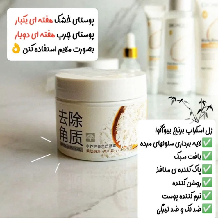 اسکراب برنج برند اورجینال مدل ژله ای نسخه کاسه ای حجم 140 میلی گرم اورجینال