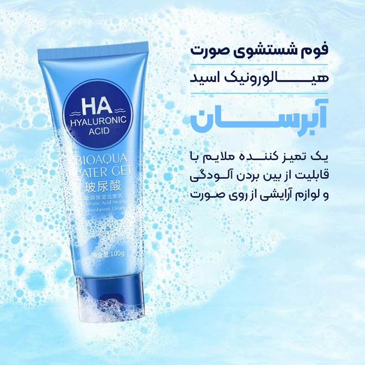 فوم شستشوی صورت هیالورونیک اسید برند اورجینال حجم ۱۰۰ میلی لیتر