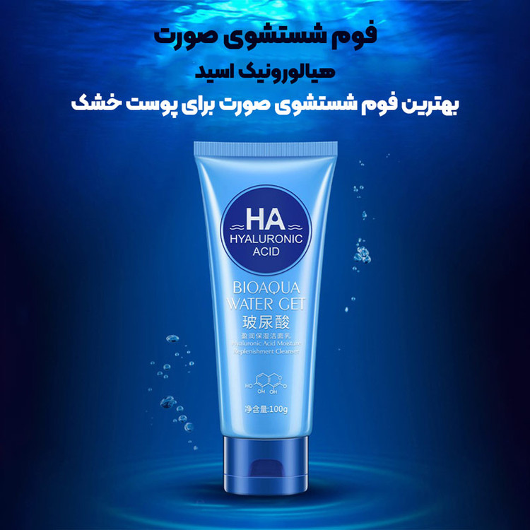 فوم شستشوی صورت هیالورونیک اسید برند اورجینال حجم ۱۰۰ میلی لیتر