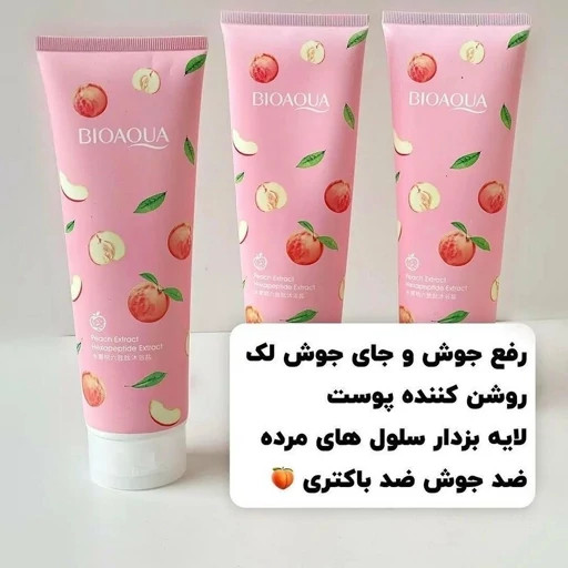 نمک بدن سفید کننده هلو برند اورجینال حجم 250 گرم (ارسال فوری)