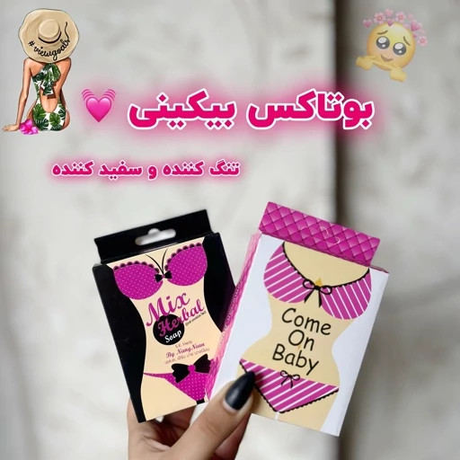 صابون سفید کننده و تنگ کننده نواحی حساس com on کام آن حجم 135 گرم