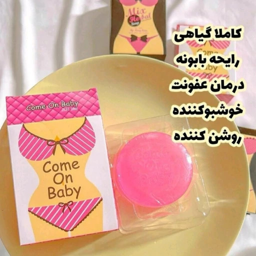 صابون سفید کننده و تنگ کننده نواحی حساس com on کام آن حجم 135 گرم