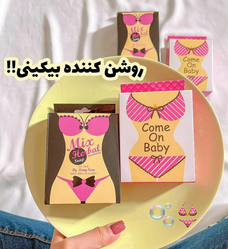 صابون سفید کننده و تنگ کننده نواحی حساس com on کام آن حجم 135 گرم