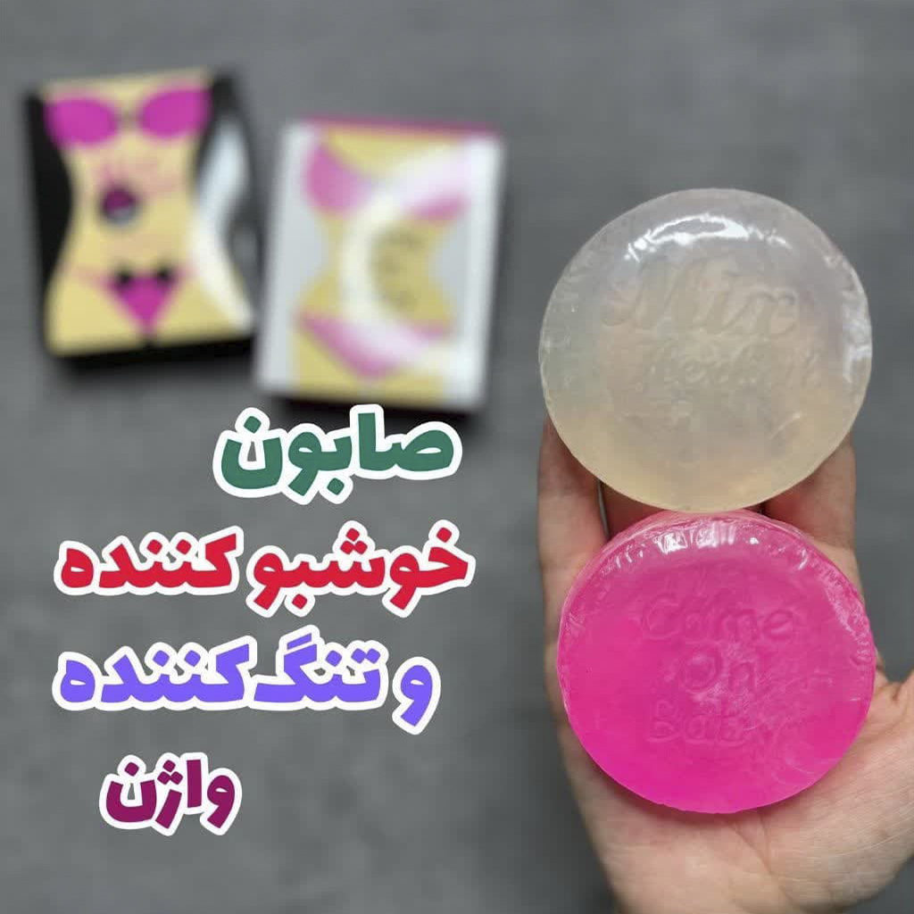 صابون سفید کننده و تنگ کننده نواحی حساس com on کام آن حجم 135 گرم