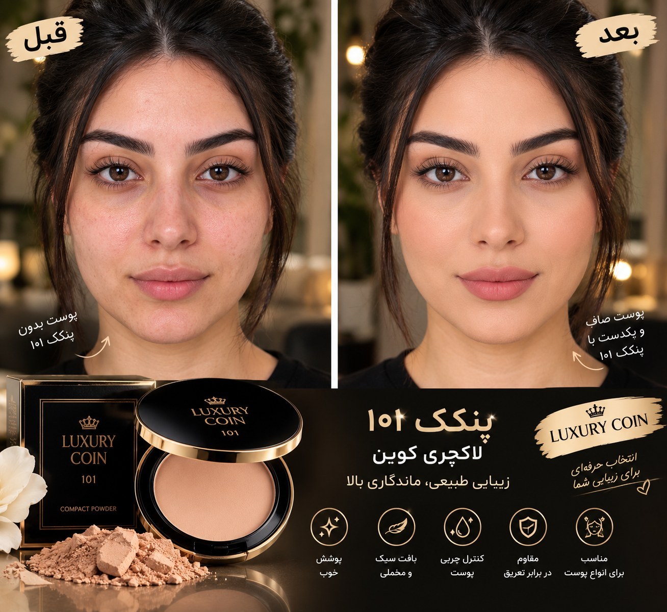 پنکک ضد آب برند لاکچری کوین اورجینال لیبل اصلی
