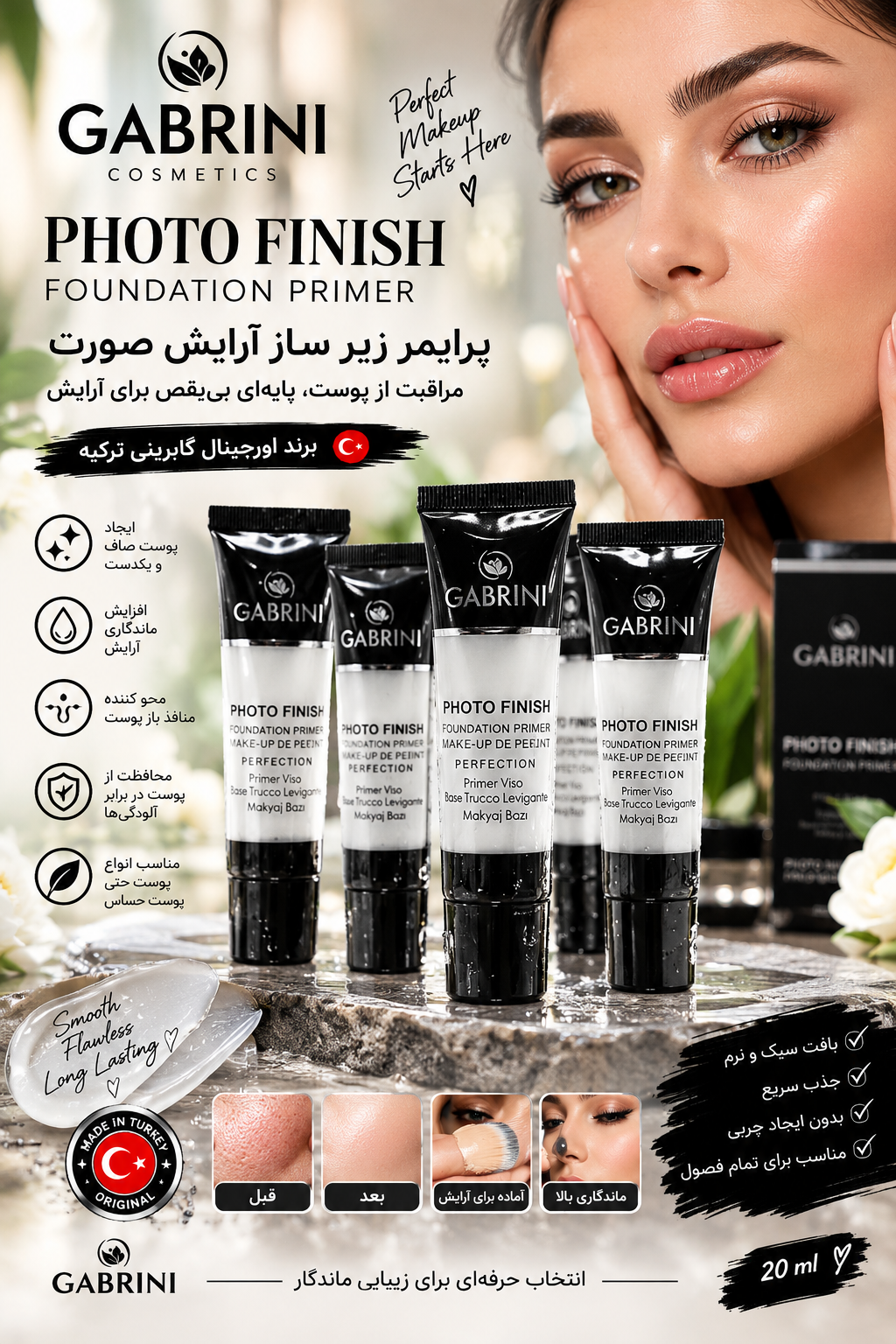 پرایمر تیوپی گاب مدل PHOTO FINISH ارسال فوری