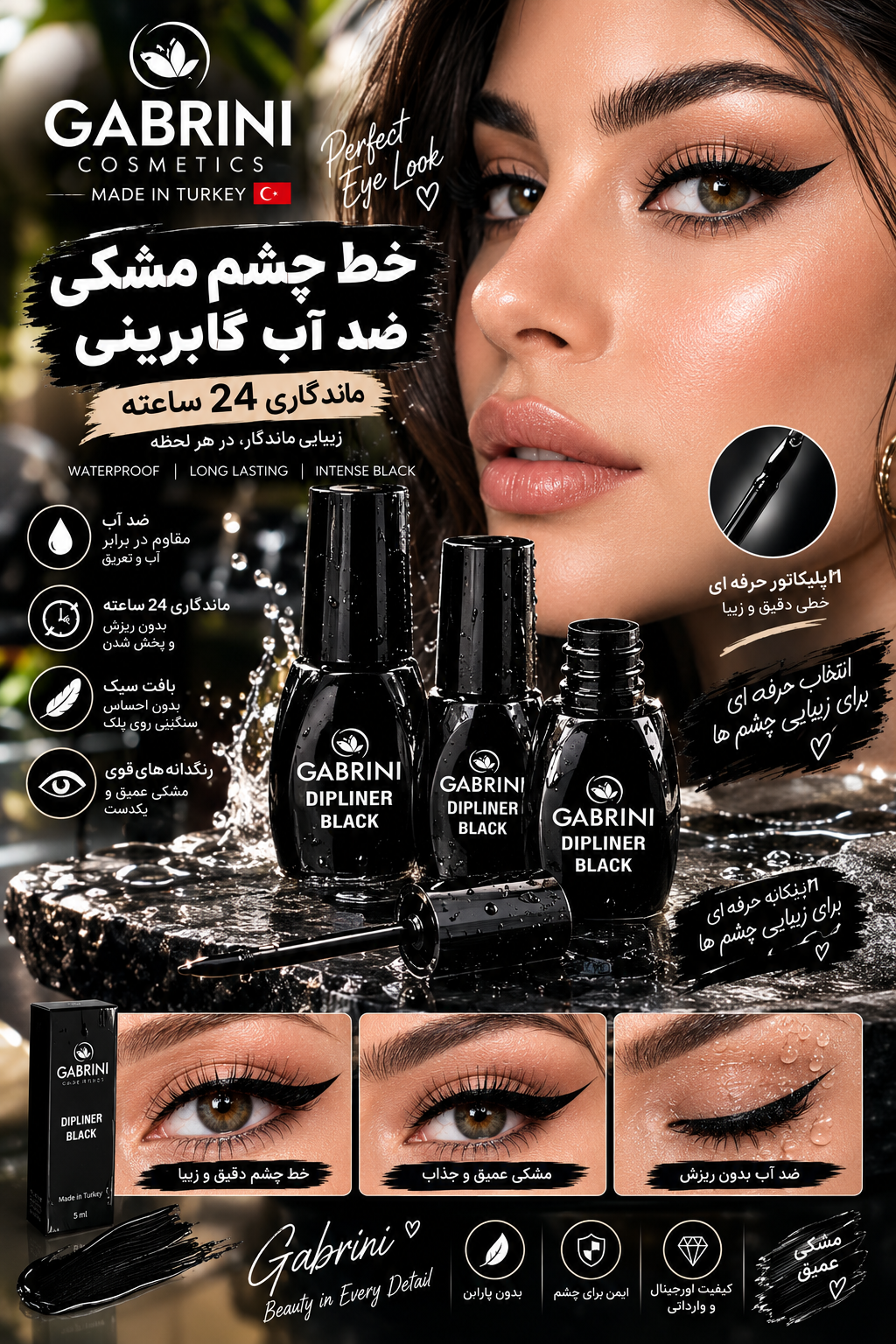 خط چشم کوزه ای ضد آب برند اورجینال