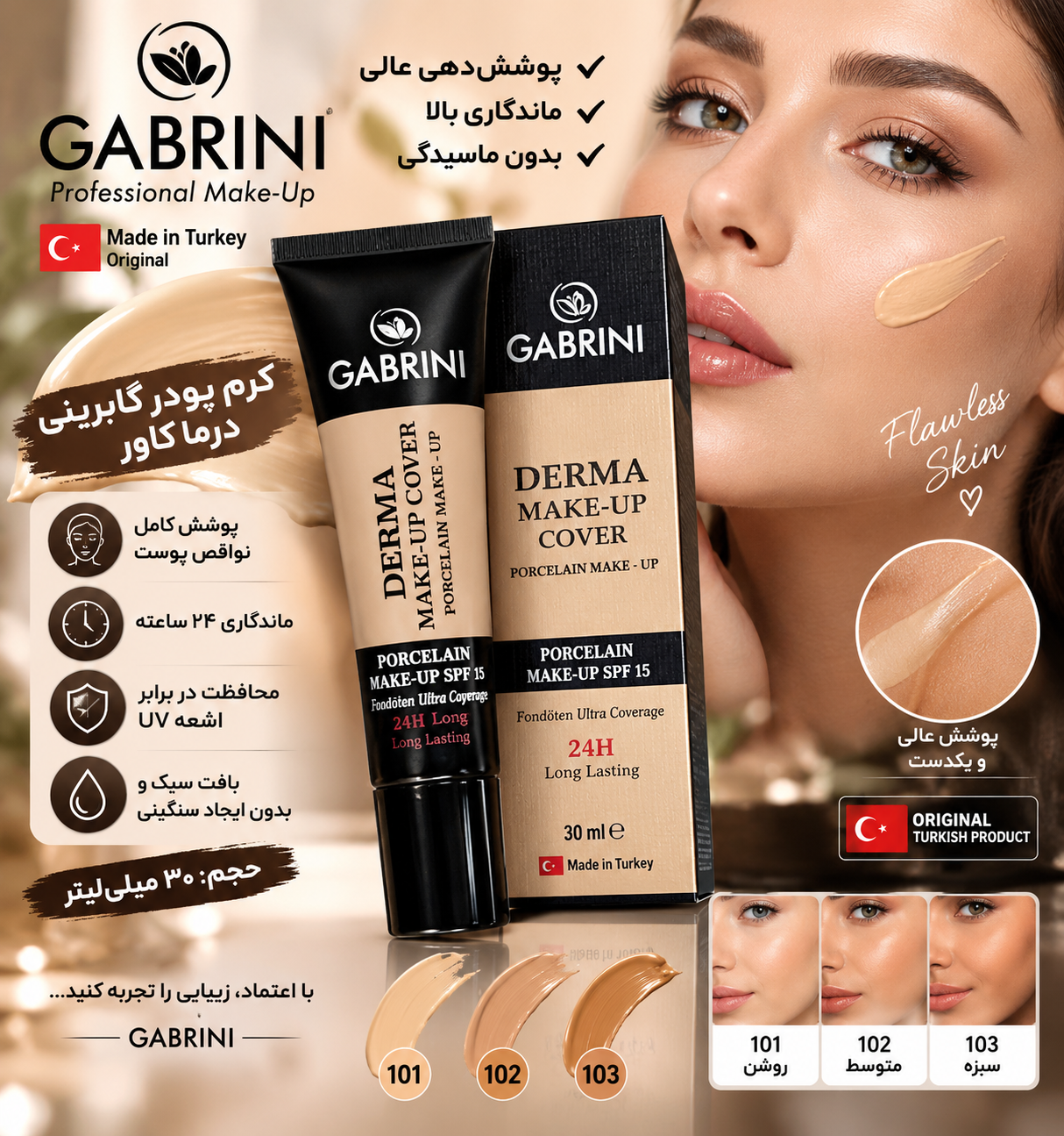 کرم پودر تیوپی فول کاور برند اورجینال(لیبل اصلی)